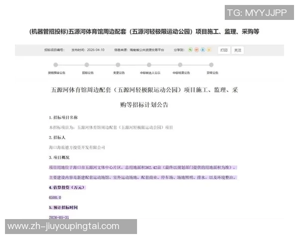 2026年3月份新闻广州极限运动队快攻策略解析与热点趋势探讨