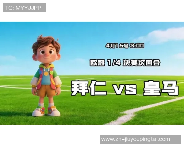 运动新闻拜仁慕尼黑在欧冠赛场上遭遇皇家马德里的意外淘汰分析与反思